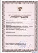 Официальный сайт Дэнас kupit-denas.ru ДЭНАС-Комплекс в Качканаре купить