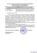 Диадэнс Космо в Качканаре купить Официальный сайт Дэнас kupit-denas.ru 
