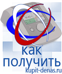 Официальный сайт Дэнас kupit-denas.ru Аппараты Скэнар в Качканаре