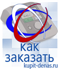 Официальный сайт Дэнас kupit-denas.ru Выносные электроды Скэнар в Качканаре