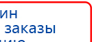 СКЭНАР-1-НТ (исполнение 01)  купить в Качканаре, Аппараты Скэнар купить в Качканаре, Официальный сайт Дэнас kupit-denas.ru